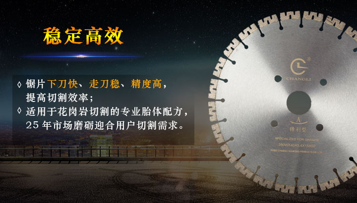 350花崗巖鋸片 350花崗巖鋸片