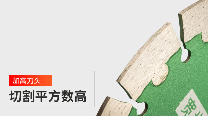 開槽切割片什么牌子好 180_09.jpg