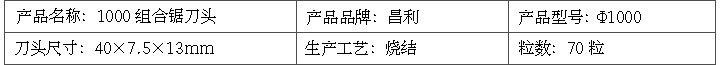 組合據刀頭參數 刀頭_02.jpg
