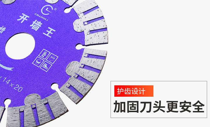 金剛石開槽片 開槽機(jī)切割片價(jià)格