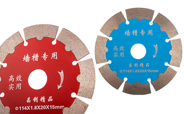 昌利的墻槽切割片好用么 鋒利耐磨嗎? 昌利的墻槽切割片好用么 鋒利耐磨嗎?
