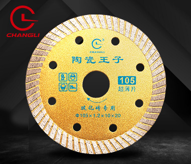 105?；u鋸片