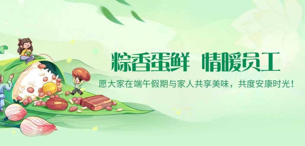 2025端午超暖心！湖北昌利公司“粽蛋組合”讓員工幸福感爆棚！